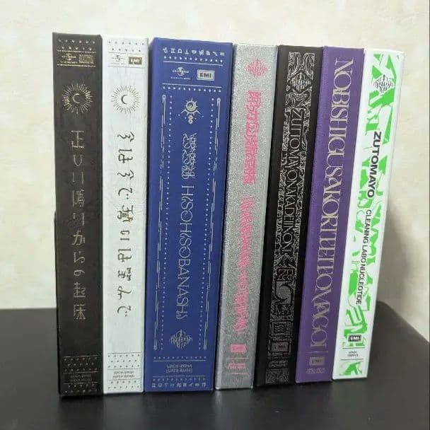 ずっと真夜中でいいのに。引退品