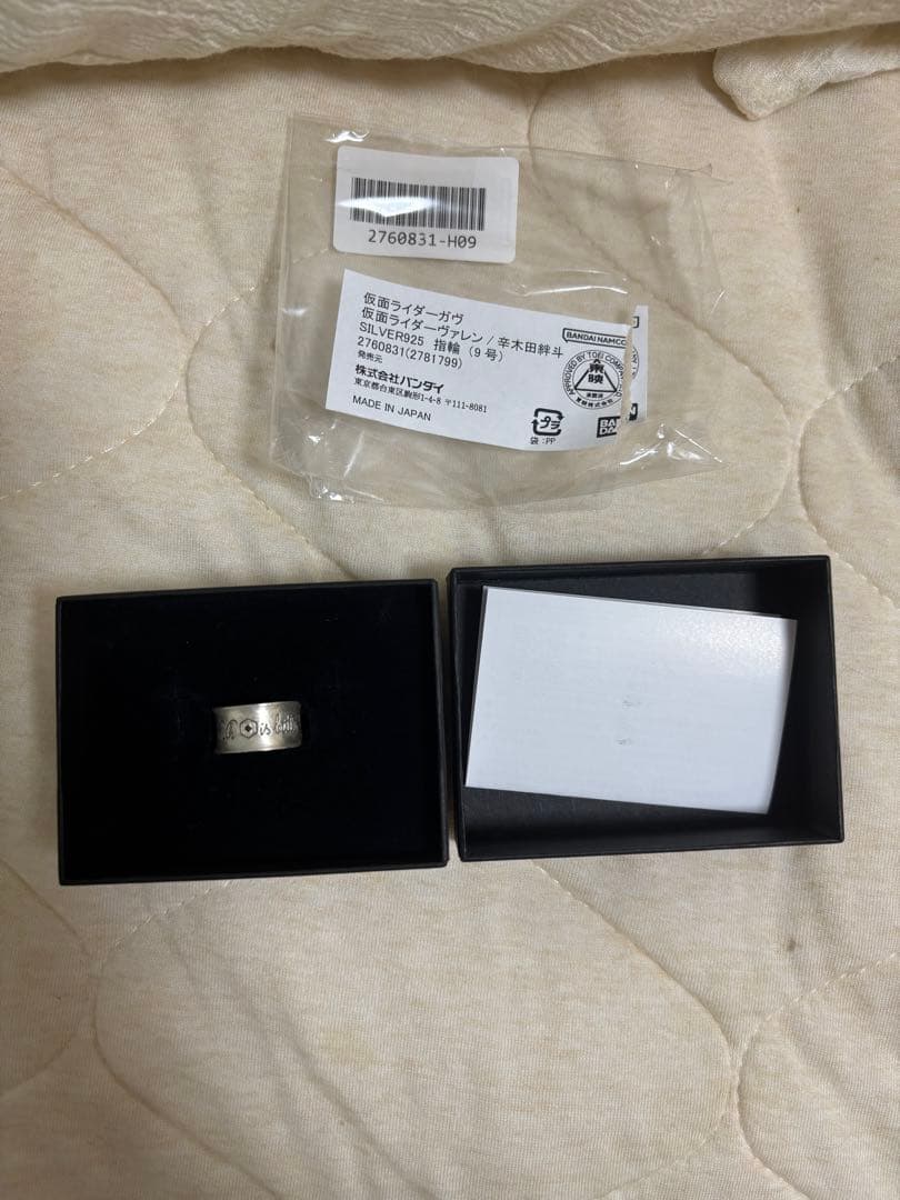 仮面ライダーガヴ　仮面ライダーヴァレン　辛木田絆斗　SILVER925　指輪9号