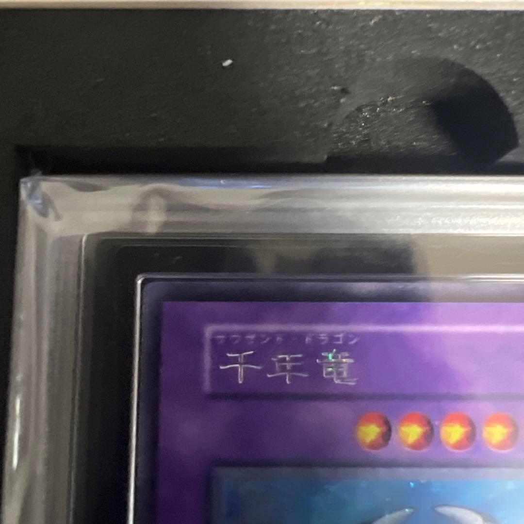 【ARS10】遊戯王　千年竜　初期シク