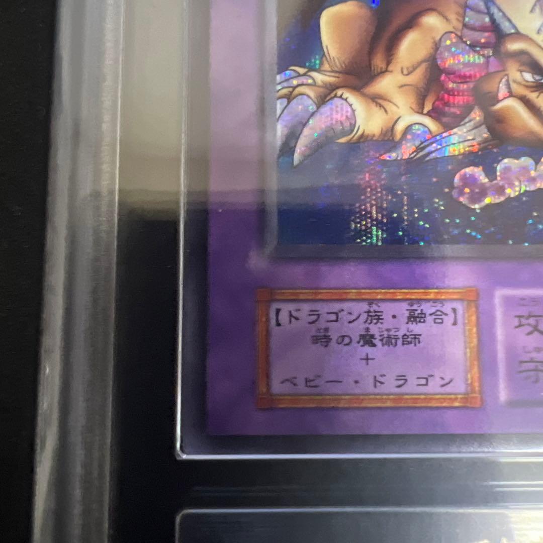 【ARS10】遊戯王　千年竜　初期シク