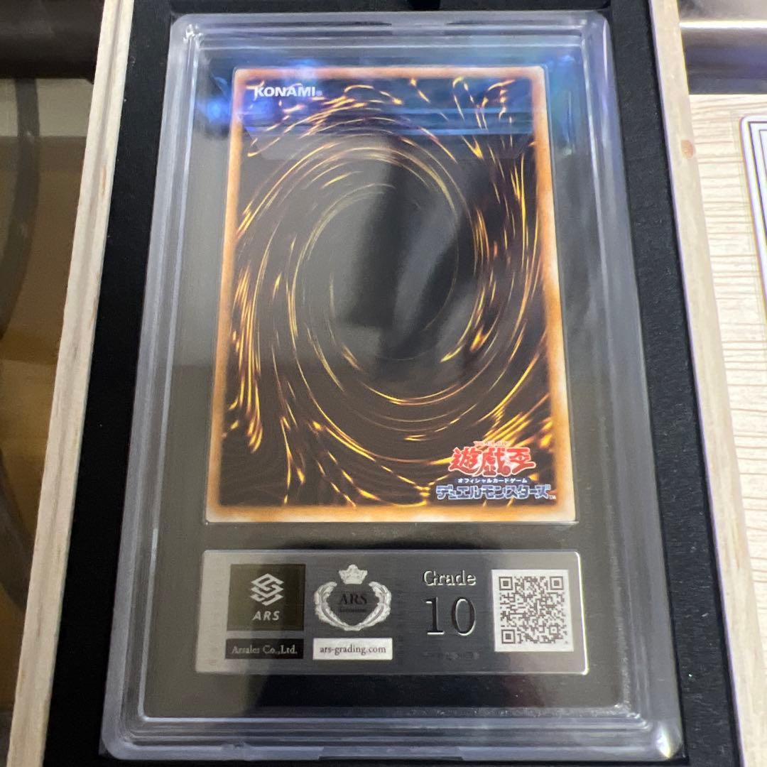 【ARS10】遊戯王　千年竜　初期シク