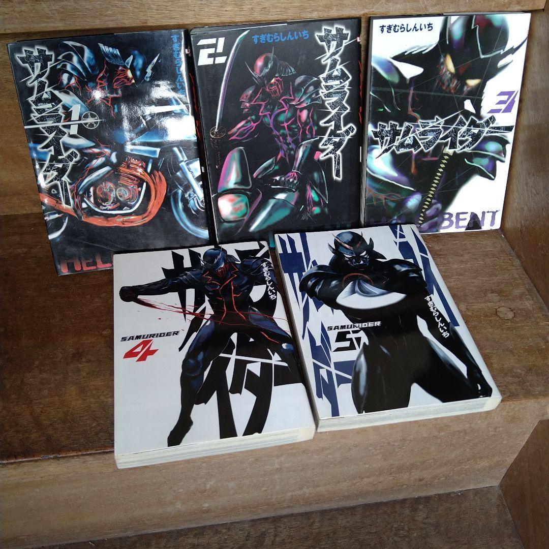 【初版】超・学校法人スタア學園 全巻（全21巻）サムライダー全巻