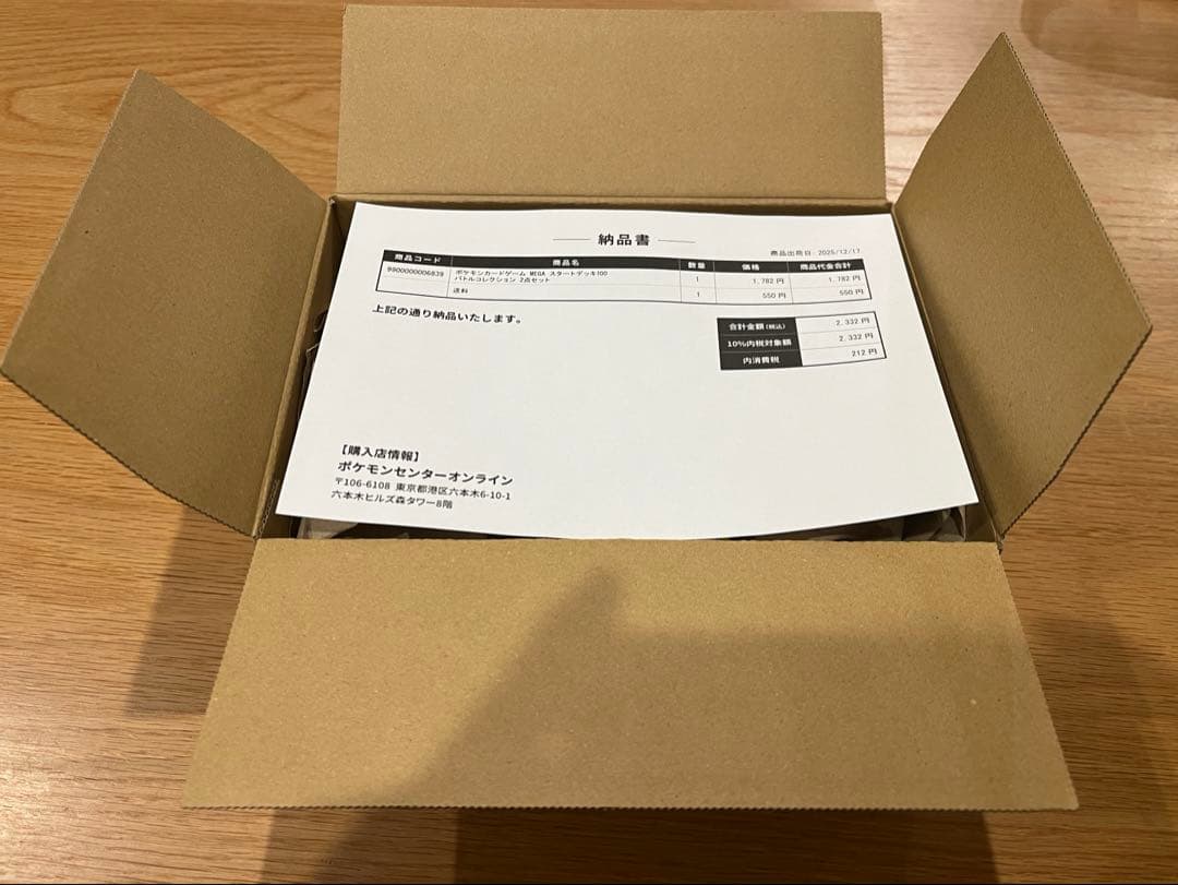 【※最終値下げ】ポケセン産　スタートデッキ100【111.9g】【108.8g】