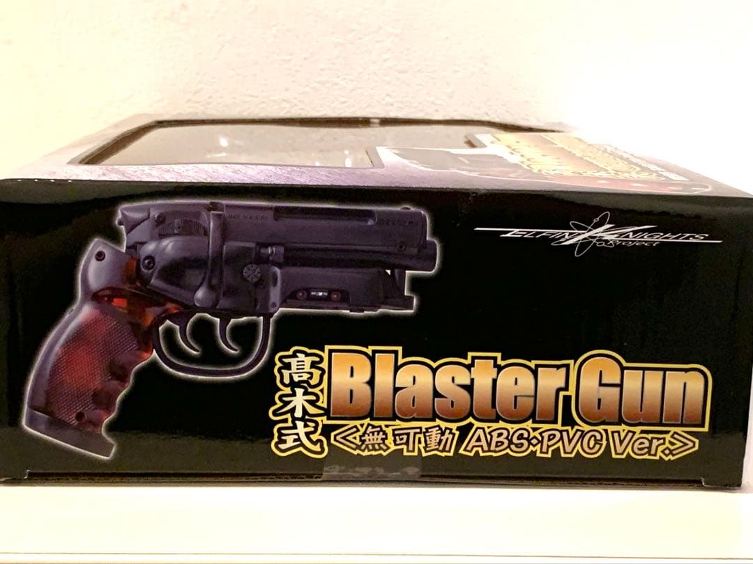 【ブレードランナー 】高木式 BlasterGun 1/1スケール 開封品