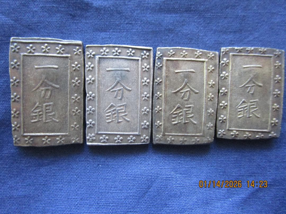 一分銀 　天保一分銀　4枚セット