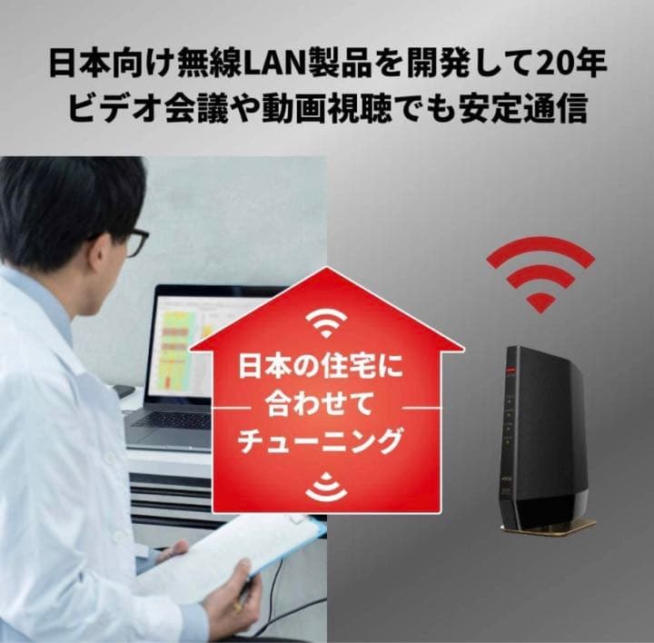 バッファロー　WiFiルーター　無線LAN