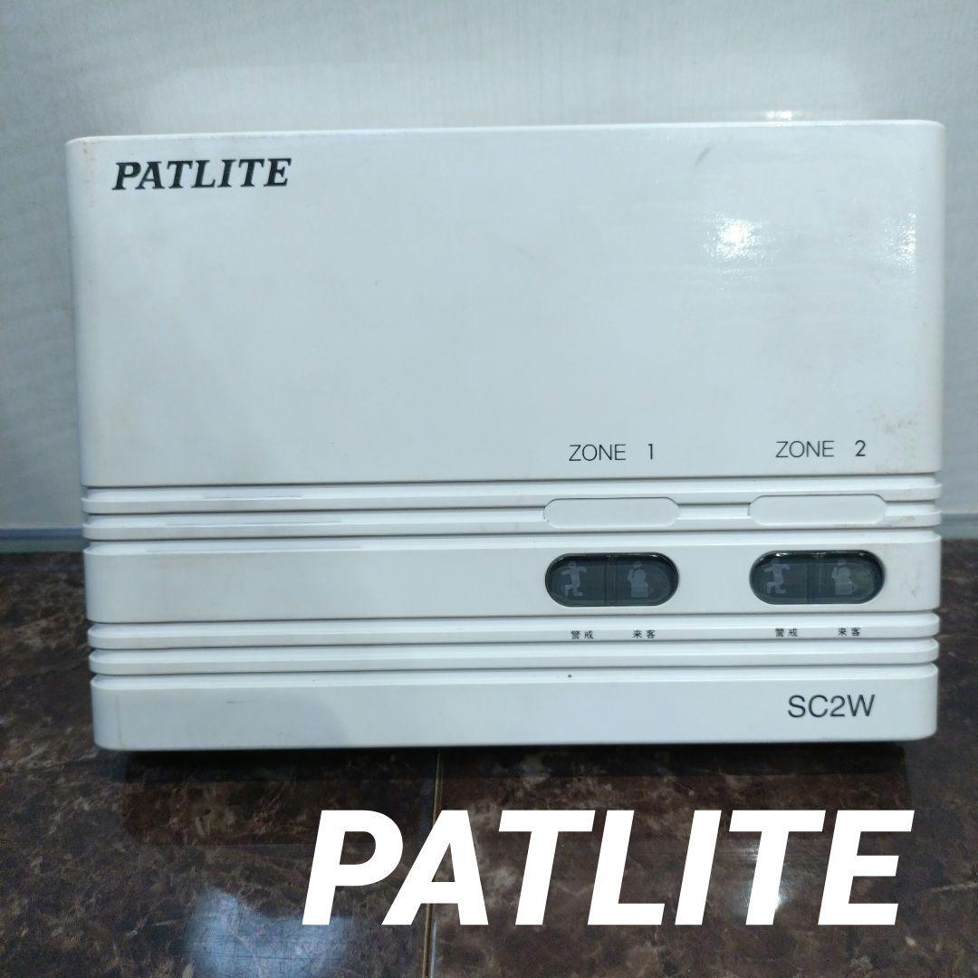 パトライト セキュリティーコントロールボックス SC2W