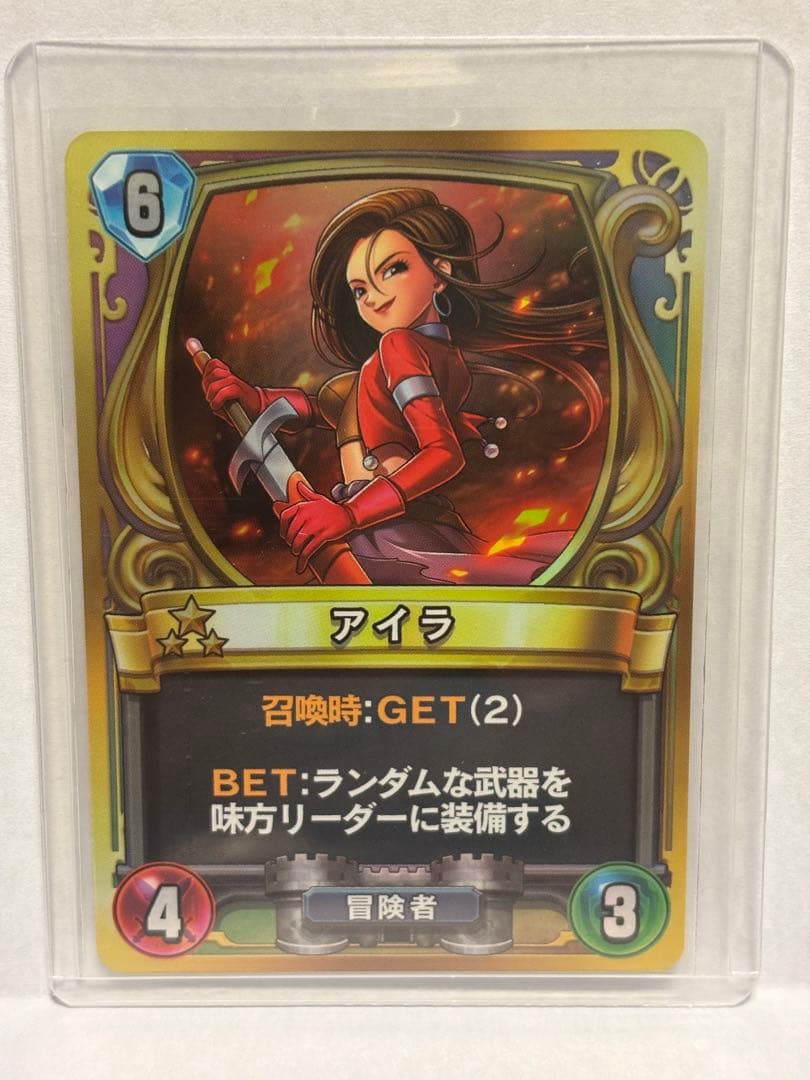 ドラゴンクエストライバルズ　アイラ