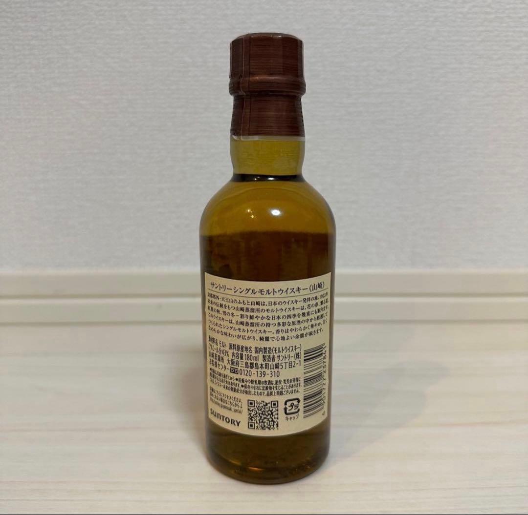 サントリー シングルモルトウイスキー 山崎 白州 3点セット 新品