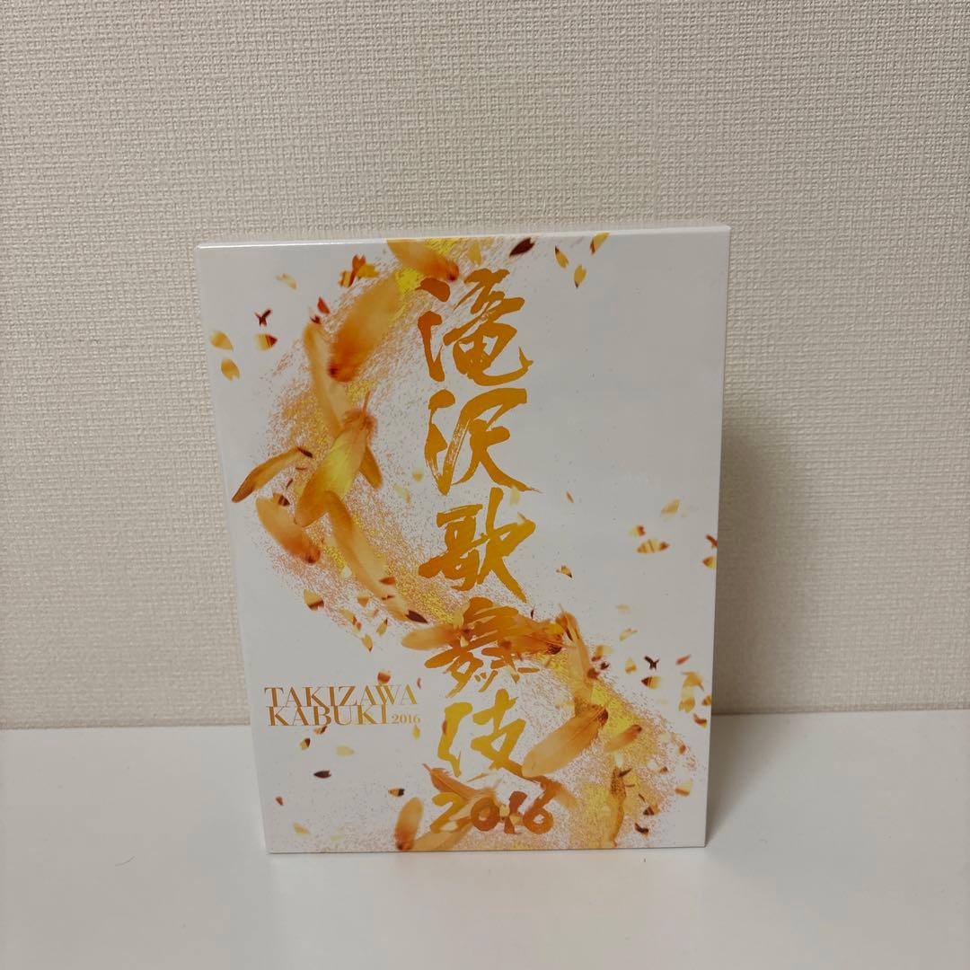 滝沢歌舞伎2016 初回盤DVD3枚組