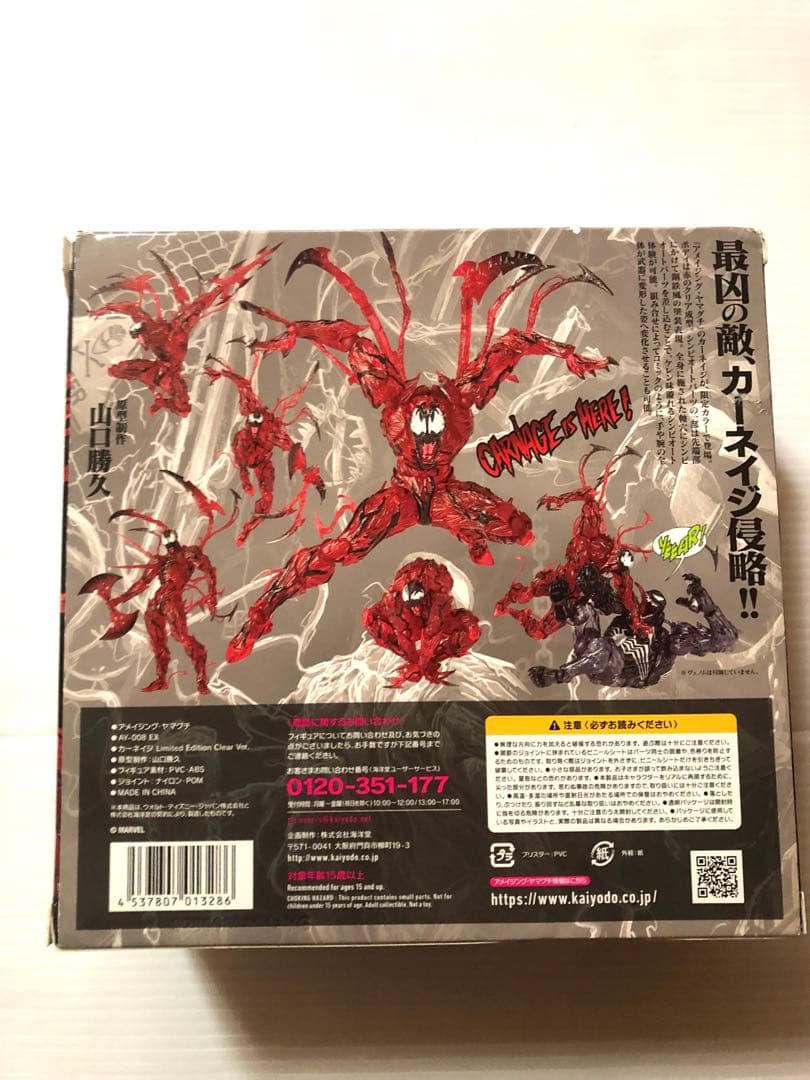 美品　AMAZING Yamaguchi カーネイジ　限定版