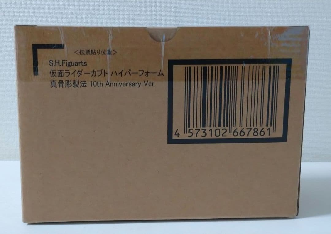 真骨彫　仮面ライダーカブト ハイパーフォーム