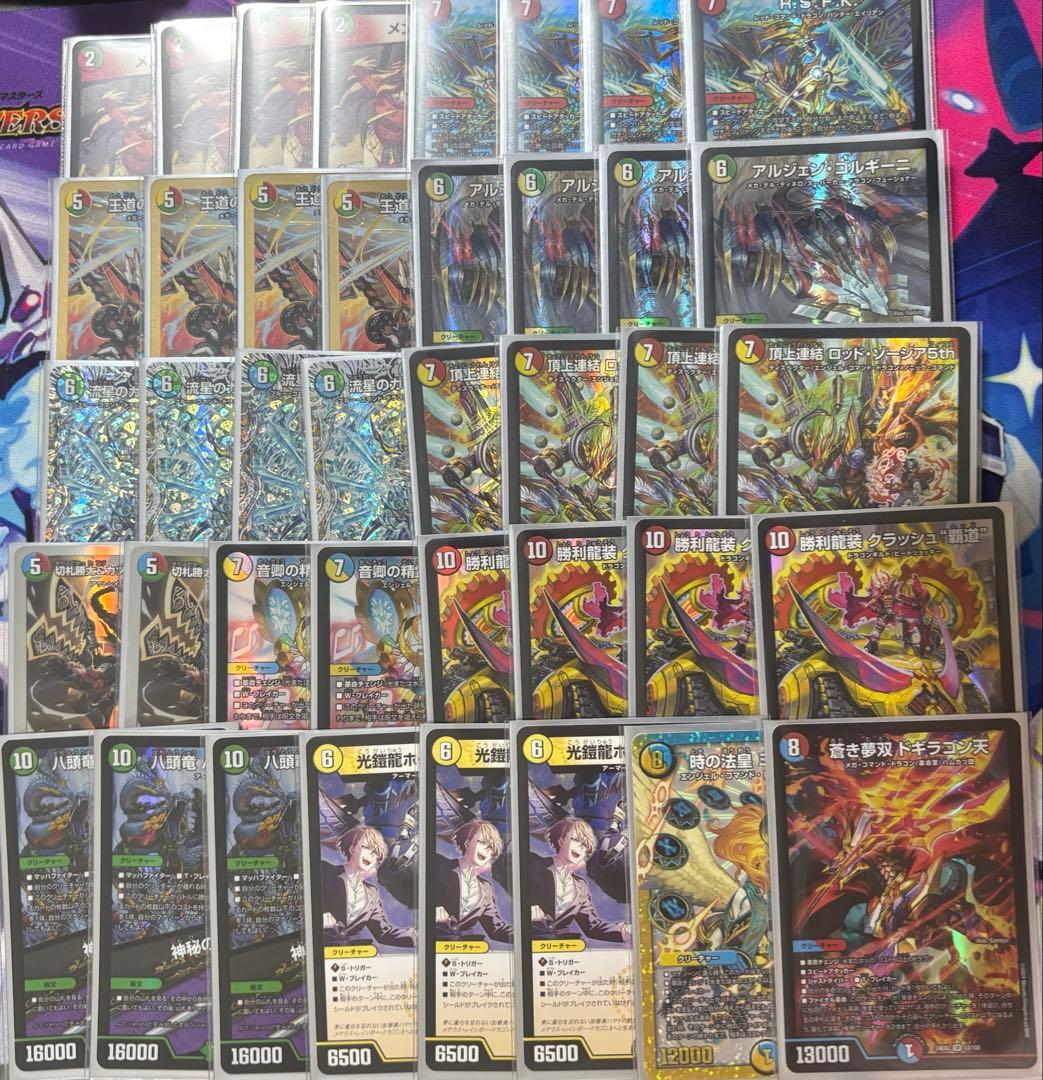 4cガイアッシュ覇道 デッキ