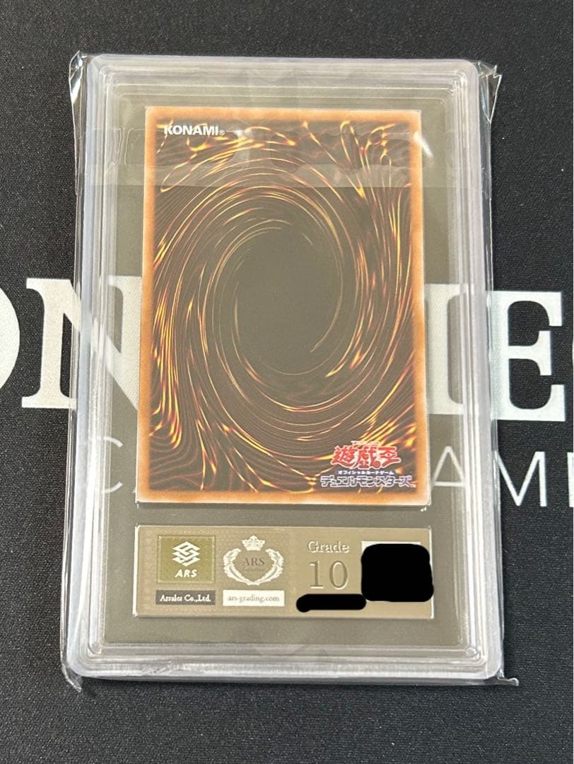 遊戯王　幻のカオス・ソルジャー　ウルトラレア　ARS10 当選書付き