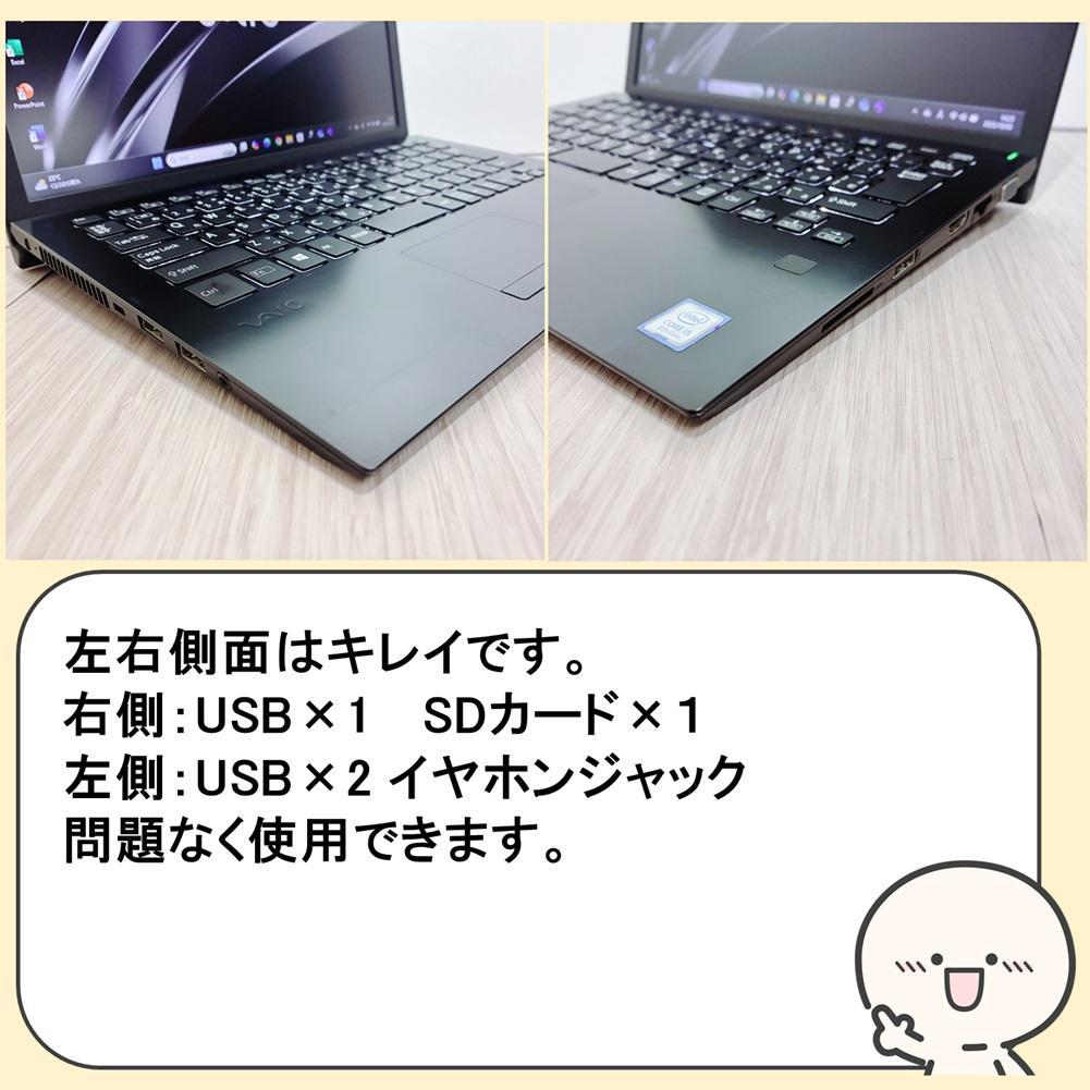 ✨️Office付✨️VAIO バッテリー良好　薄型軽量ノートパソコン