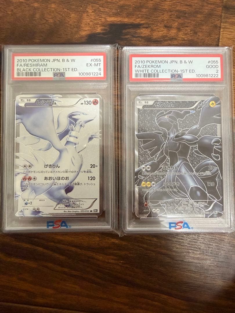 大人気 ★ゼクロムSR BW1 ★レシラムSR BW1 055/053