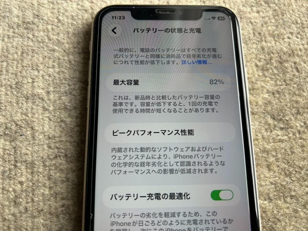 iPhone 11 128GB 美品 バッテリー82% SIMフリー 残債なし