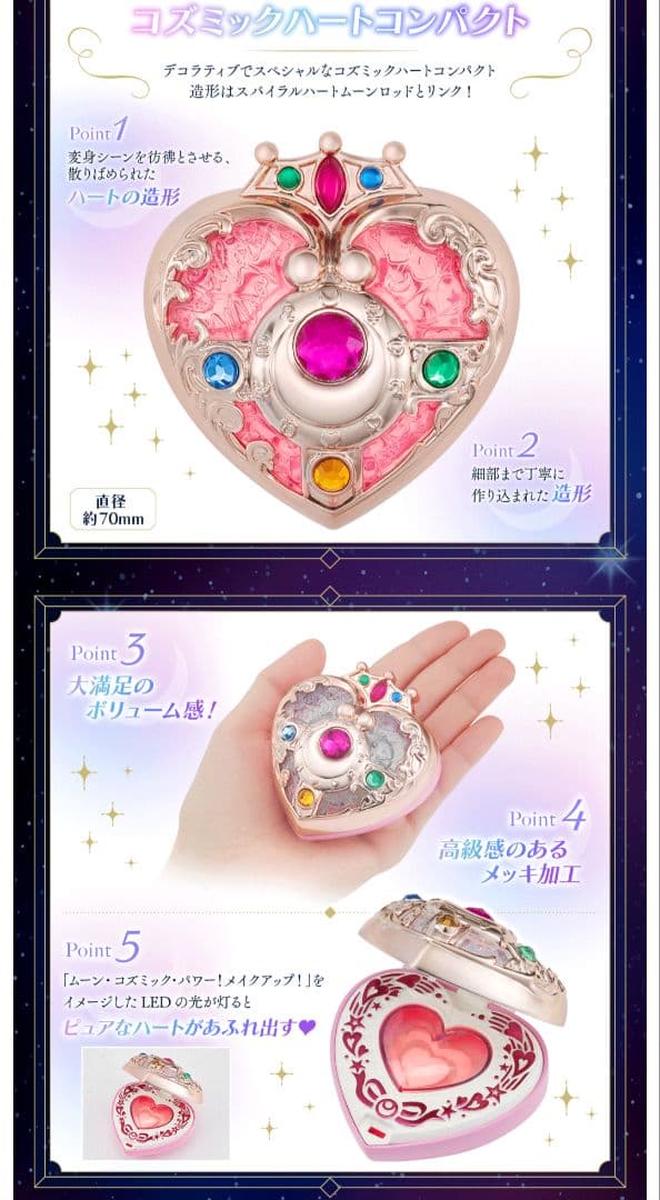 再値下げ　美少女戦士セーラームーン ミラクルシャイニーシリーズ 　2種類セット