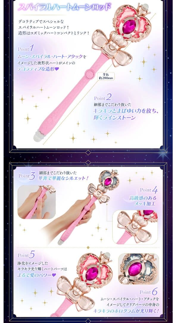 再値下げ　美少女戦士セーラームーン ミラクルシャイニーシリーズ 　2種類セット