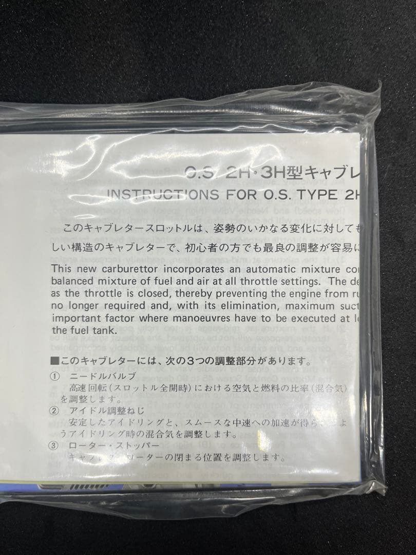 ホビーラジコン O.S. MAX 32F H