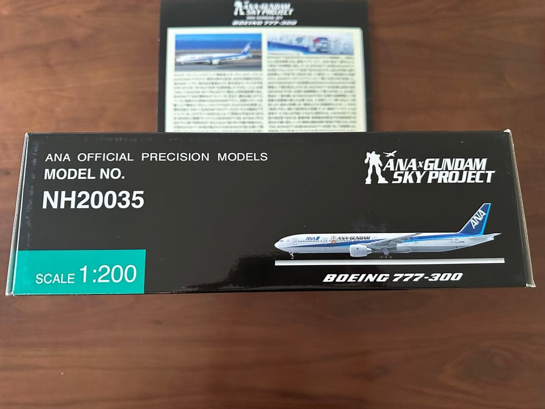 1/200 ANA JA755A NH20035 B777-300 ガンダム