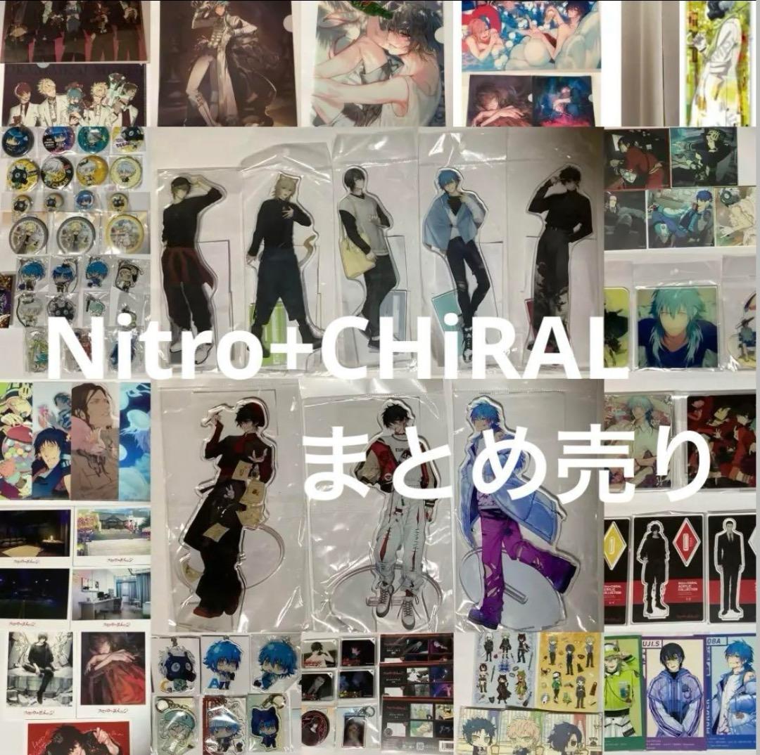 Nitro+CHiRAL ドラマダ　スロダメ　まとめ売り