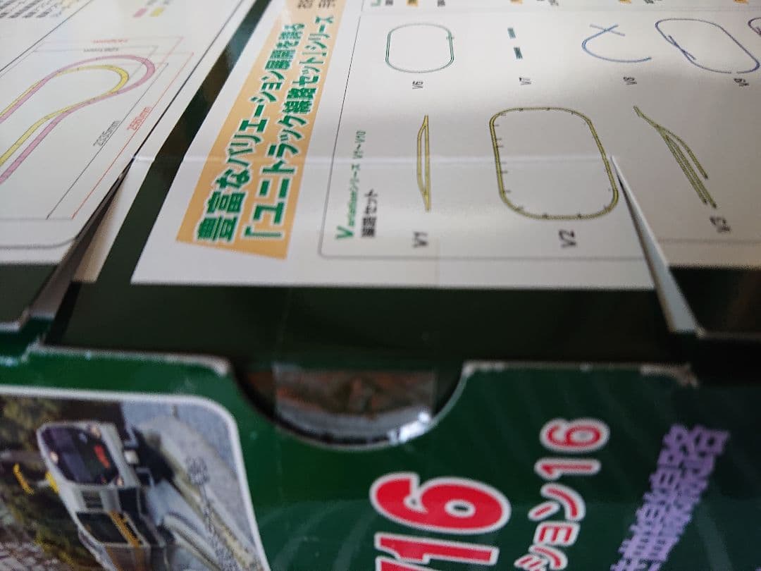 KATO Nゲージ 複線レイアウト 20-873 20-876　箱＆スチなし