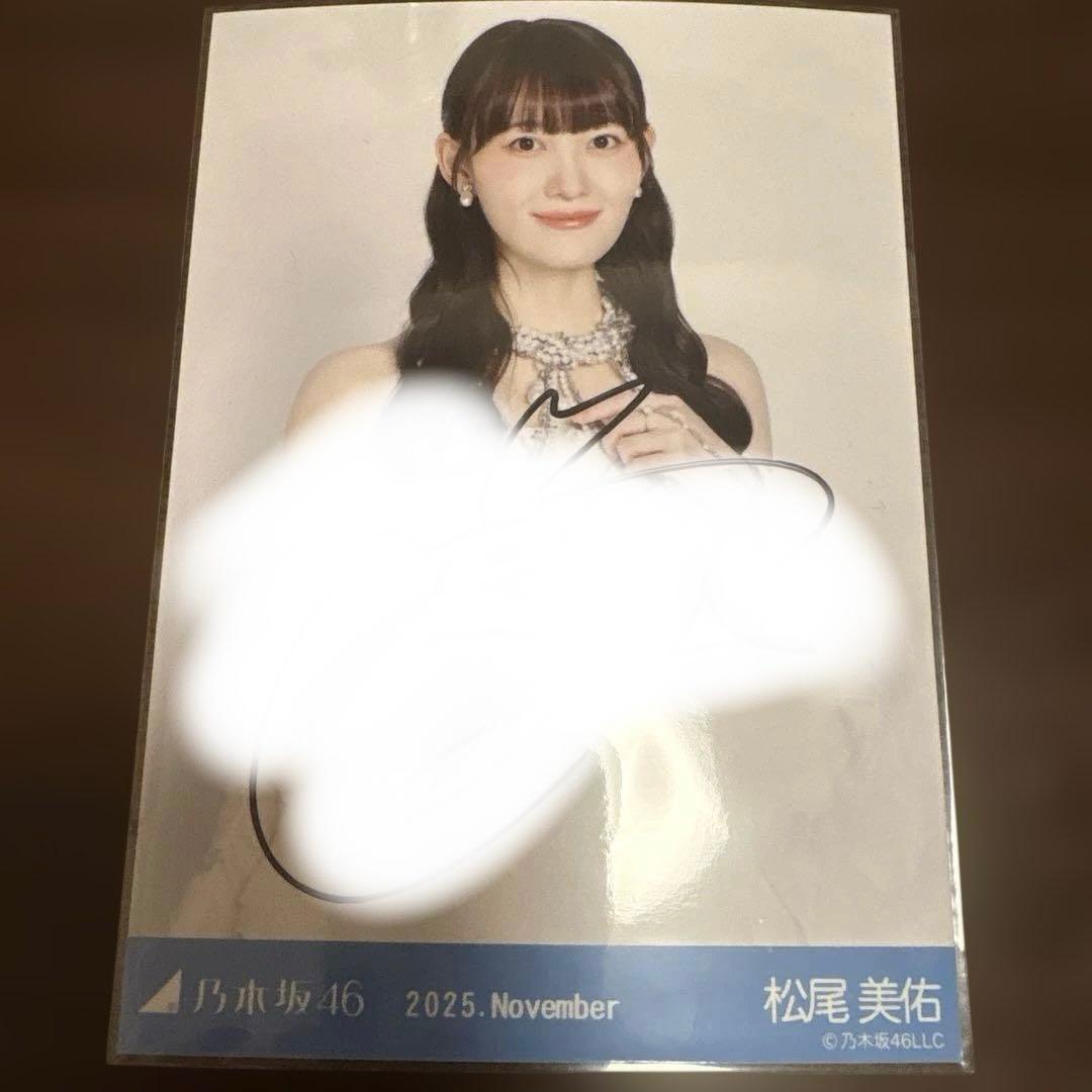 チ*中様 乃木坂46 松尾美佑 生写真 スペシャル衣装47 直筆サイン