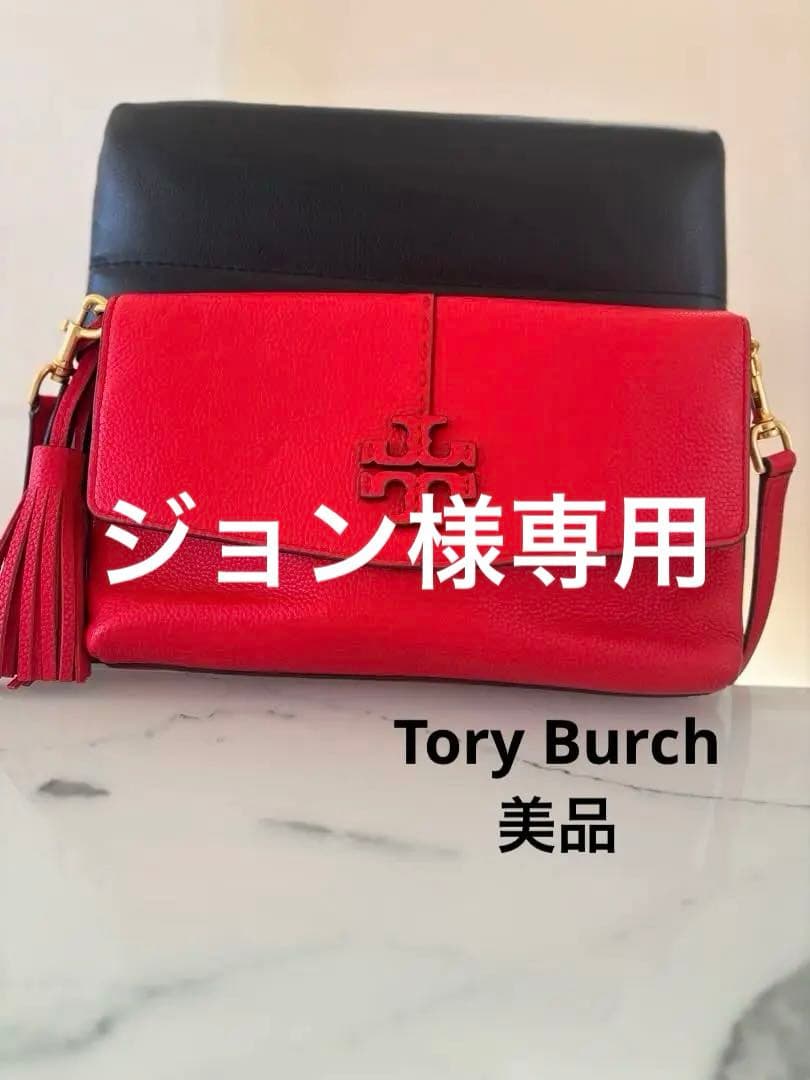 【超美品】トリーバーチ レザー ショルダーバッグ赤