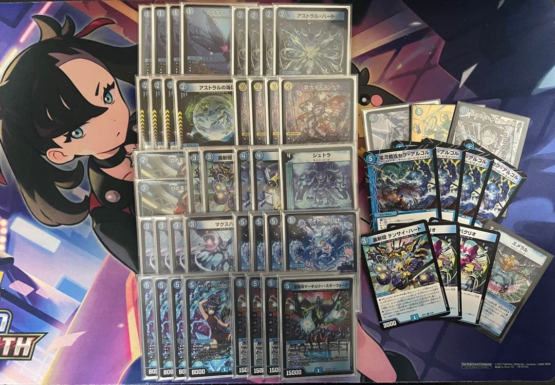 青単サイバーデッキ　デッキパーツ付き