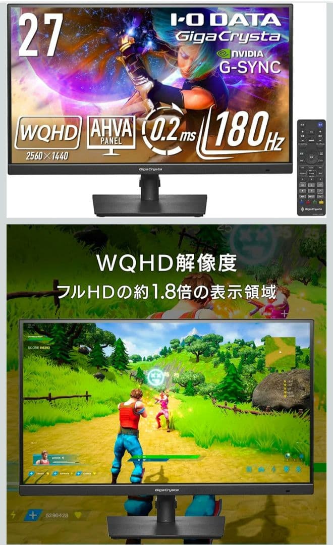 IODATA ゲーミングモニター 27インチ EX-GDQ271JA