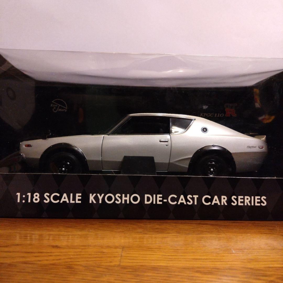 1/18　京商　日産　スカイライン 2000GT-R ケンメリ　KPGC110