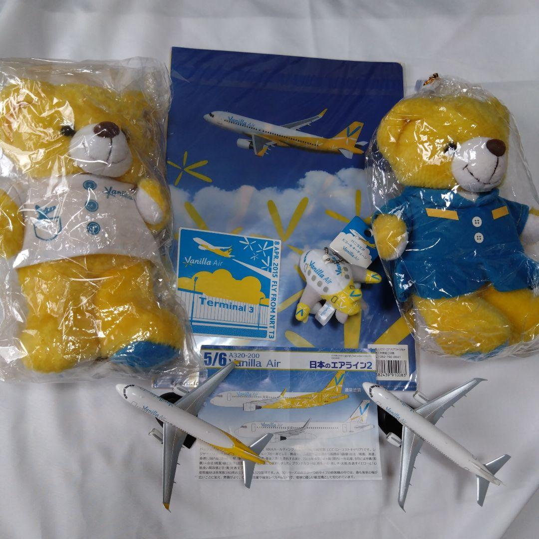 ラストレア バニラエア CA ベアスペシャルセット 飛行機 模型