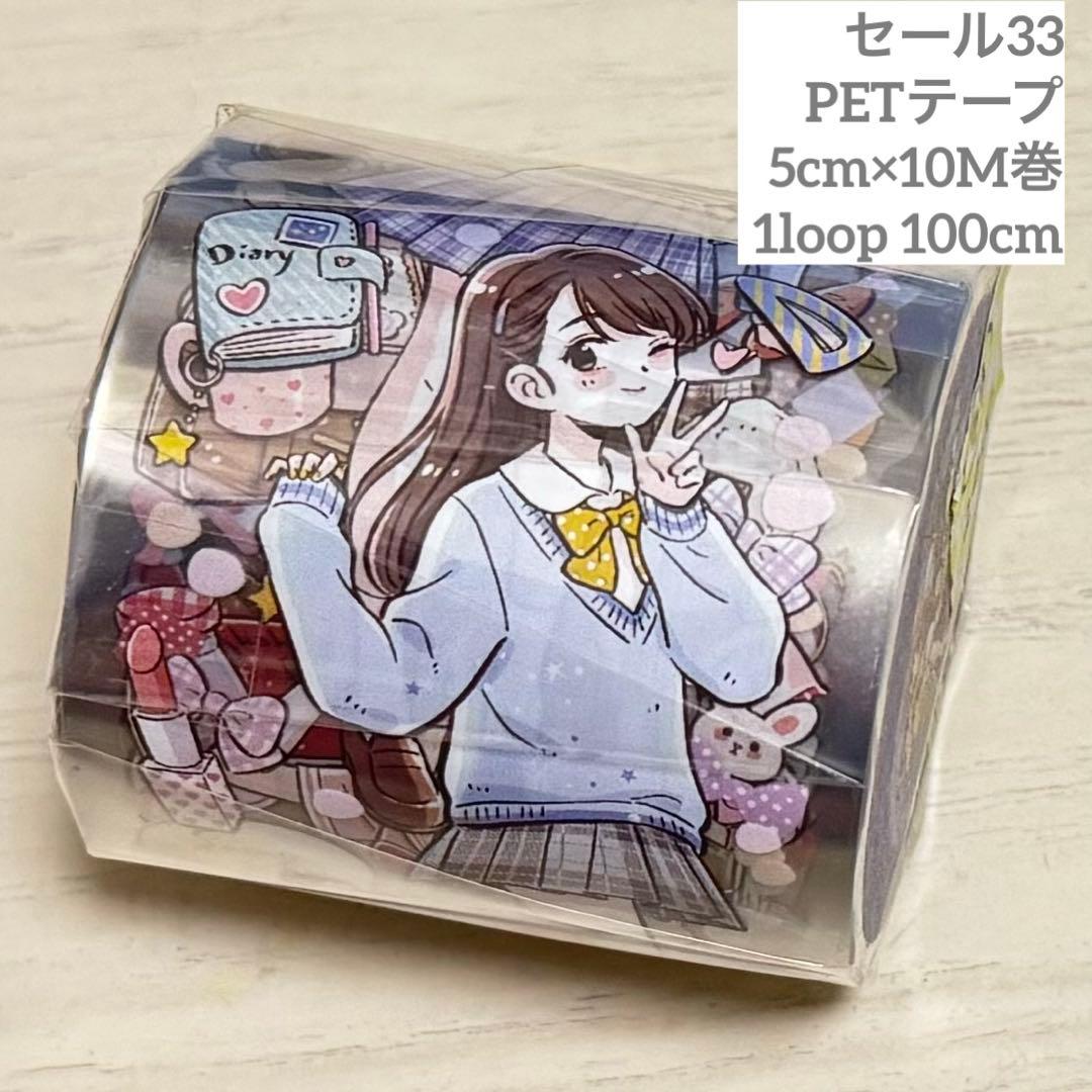 セール33 海外 PETテープ マスキングテープ
