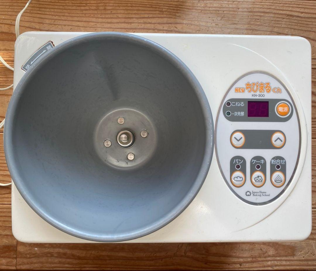 パンこね機　NEWちびまるくん　KN-300　(ケーキ/もち/うどんも ）