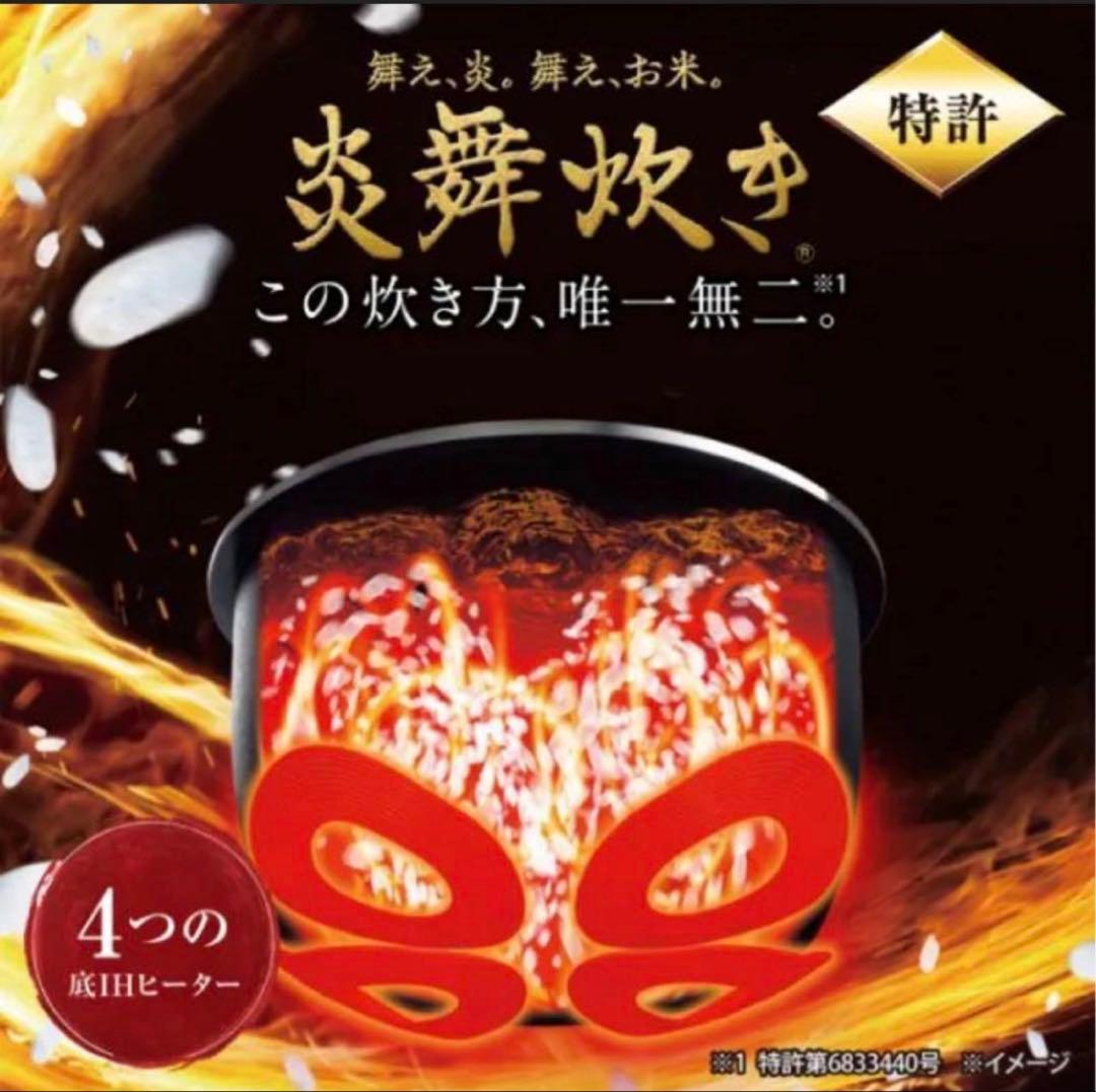 【新品未開封】象印 炎舞炊き NW-NA10-BZ 圧力炊飯器 保証書在中