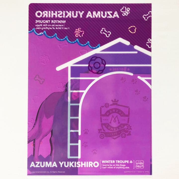 新品★A3！★冬組【雪白東】クリアファイル＆ブロマイド★一番くじ★わんわん