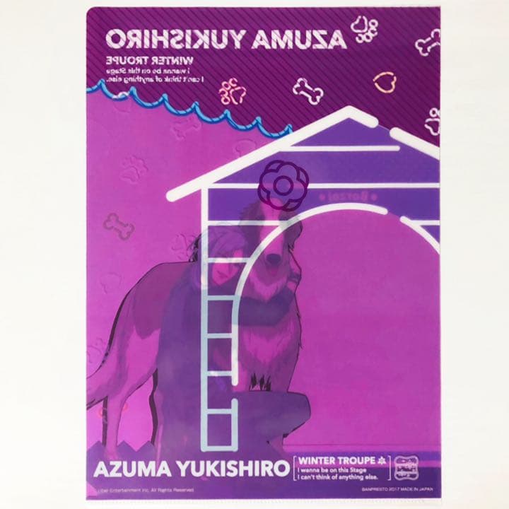 新品★A3！★冬組【雪白東】クリアファイル＆ブロマイド★一番くじ★わんわん