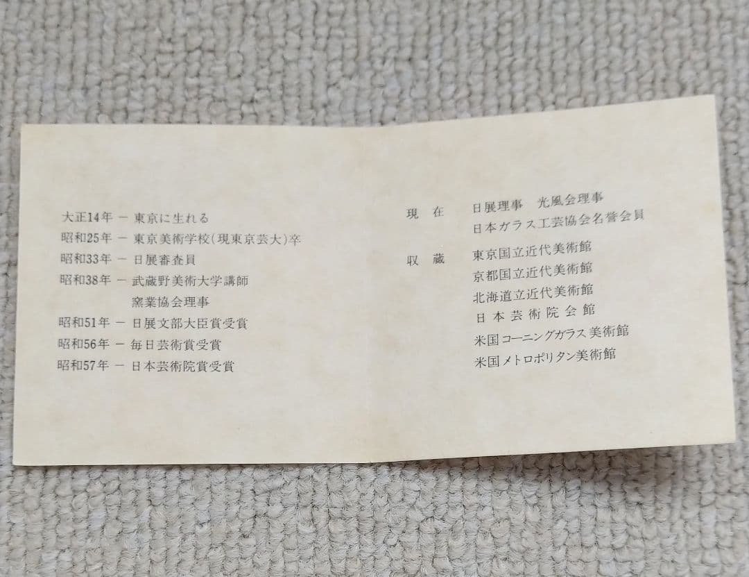 岩田久利　金彩　花瓶　花器　フラワーベース　高さ22cm 赤 青