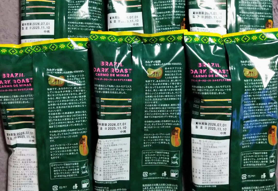 最安値■カルディBRAZIL DARK ROAST9袋 オマケ付き
