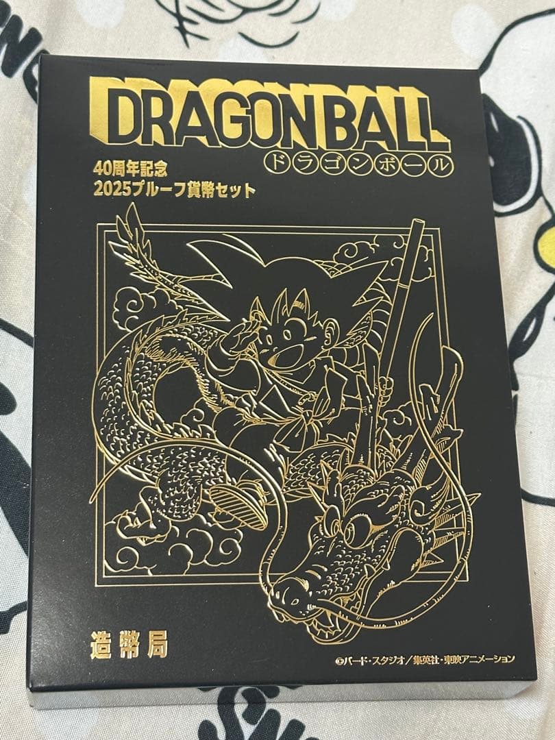 ドラゴンボール40周年記念プルーフ貨幣セット