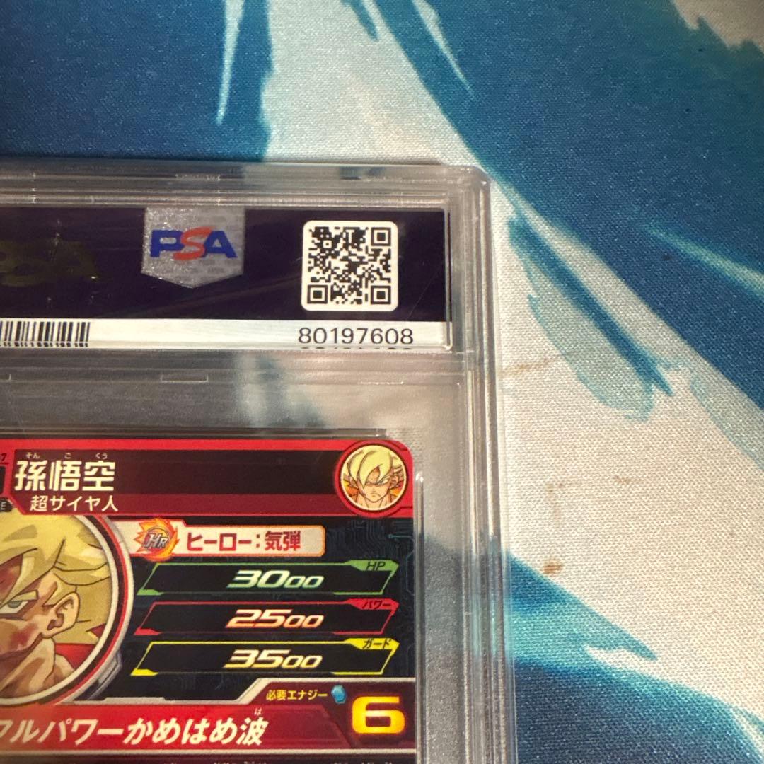 ugm4-067 psa10 孫悟空