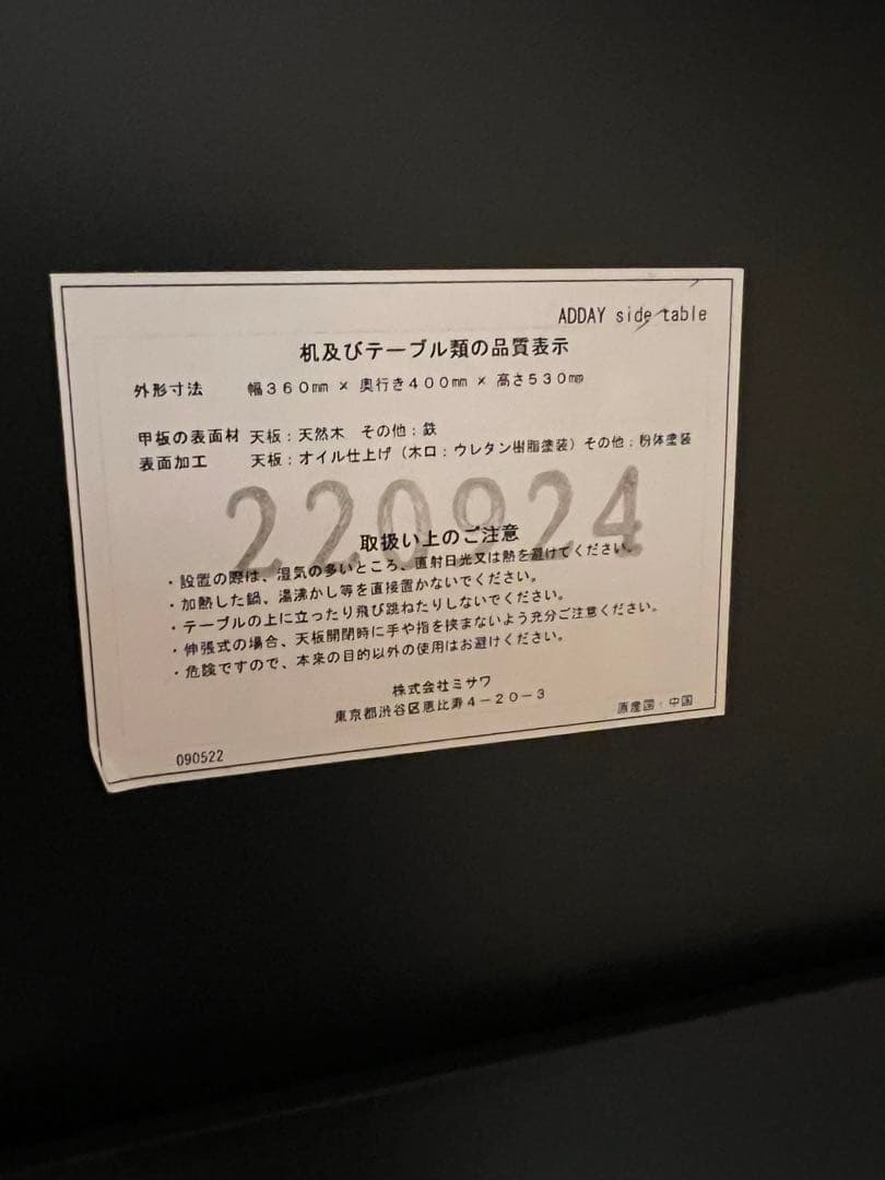 unico　ADDAY(アディ)　サイドテーブル