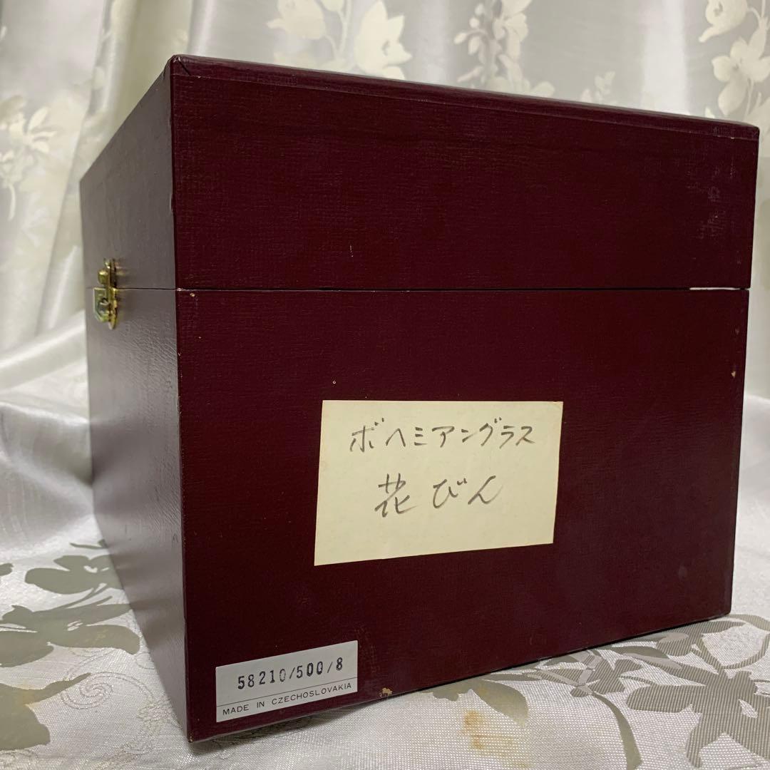 BOHEMIA GLASS ハンドカットフラワーベース クリア 未使用ケース入