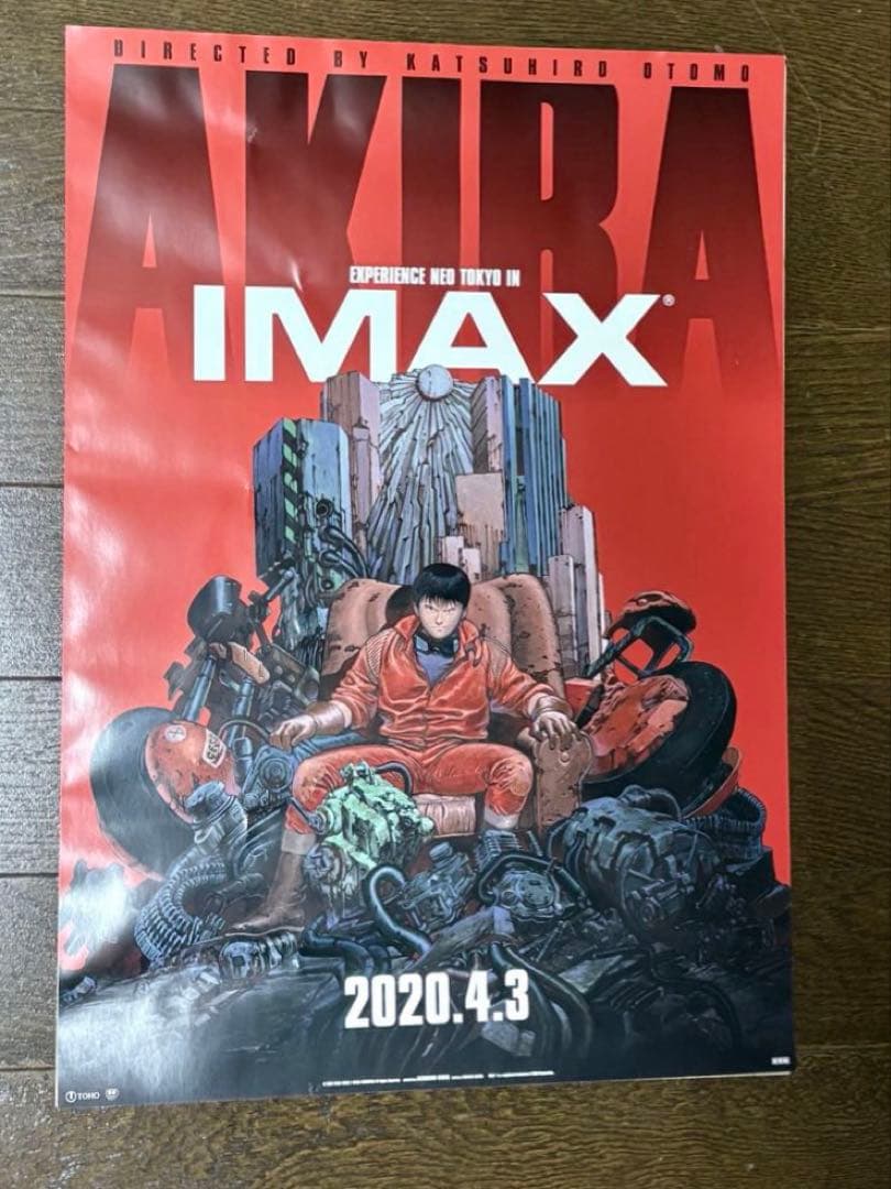 【非売品】映画 AKIRA IMAX A3ポスター　※額縁付