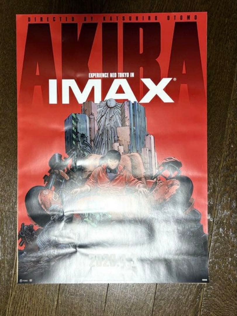 【非売品】映画 AKIRA IMAX A3ポスター　※額縁付