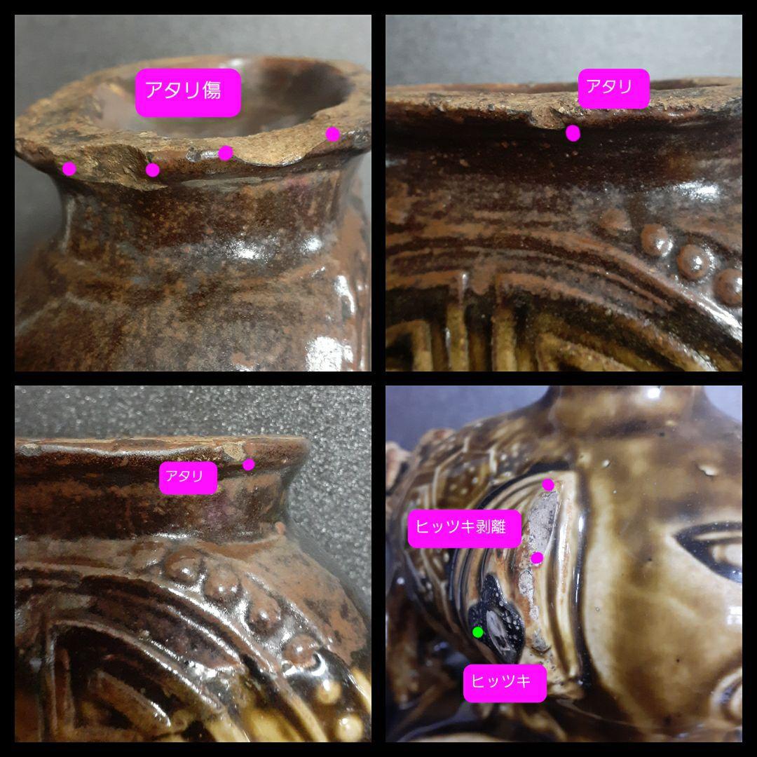 中国古美術　中国古陶磁器　古玩　明朝明代頃　磁州窯系　鉄釉　象取手　獣口　水瓶