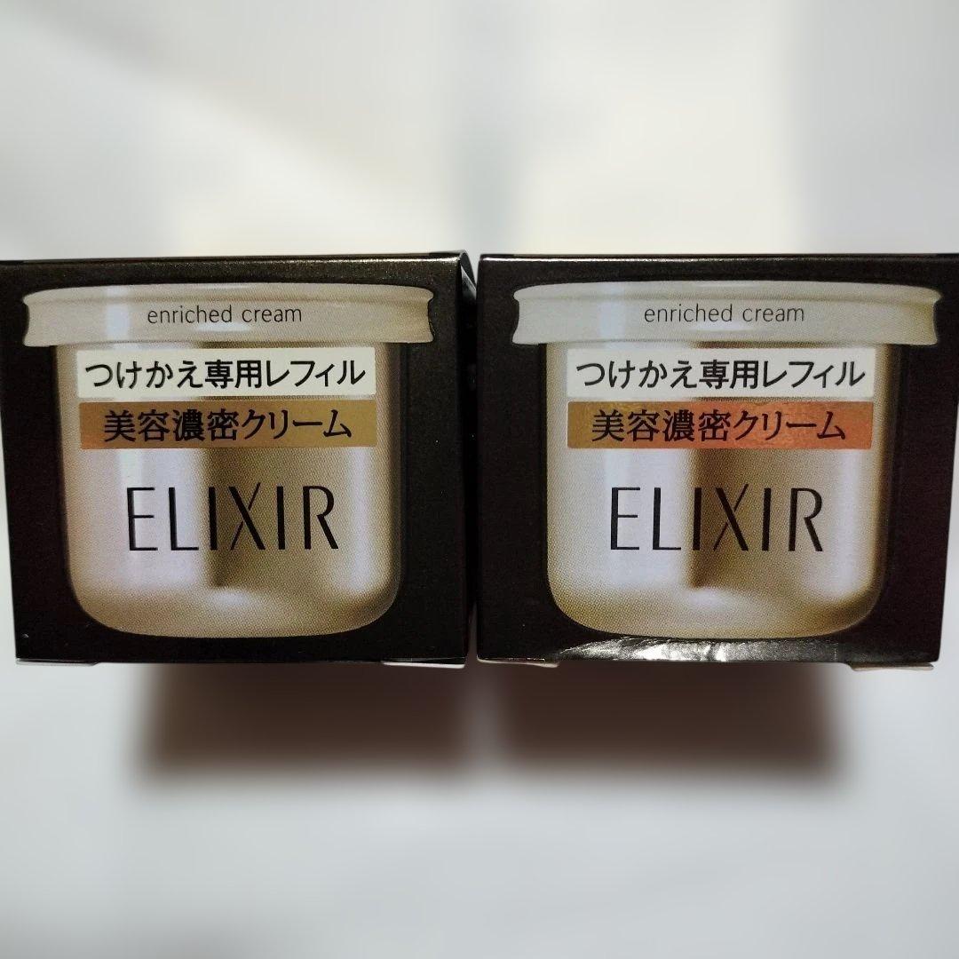 ELIXIRELIXIRエリクシールエンリッチドクリーム TB 45g2個セット