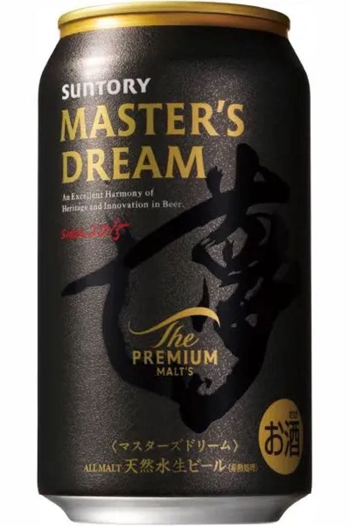 サントリーマスターズドリーム350ml×48（2ケース）