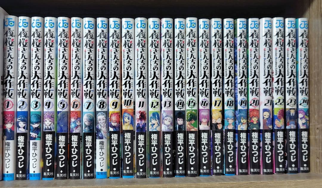 夜桜さんちの大作戦 1～29巻　全巻セット